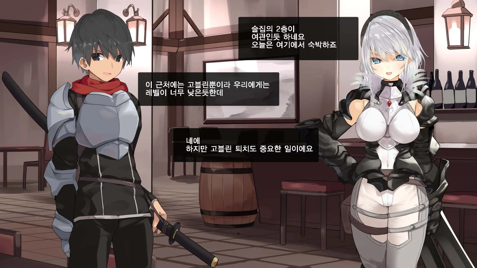 Boukensha Yuuri To Sakaba No Wana | 모험가 유리와 술집의 함정